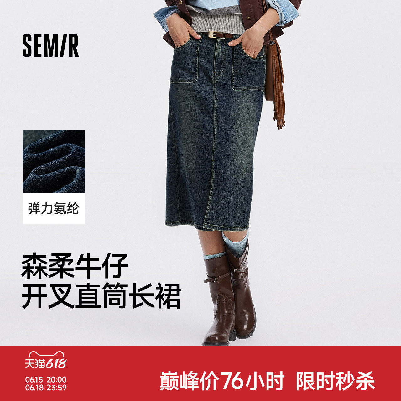 森柔|森马牛仔半身裙女秋季开叉直筒裙遮肉显瘦潮流街头港风长裙