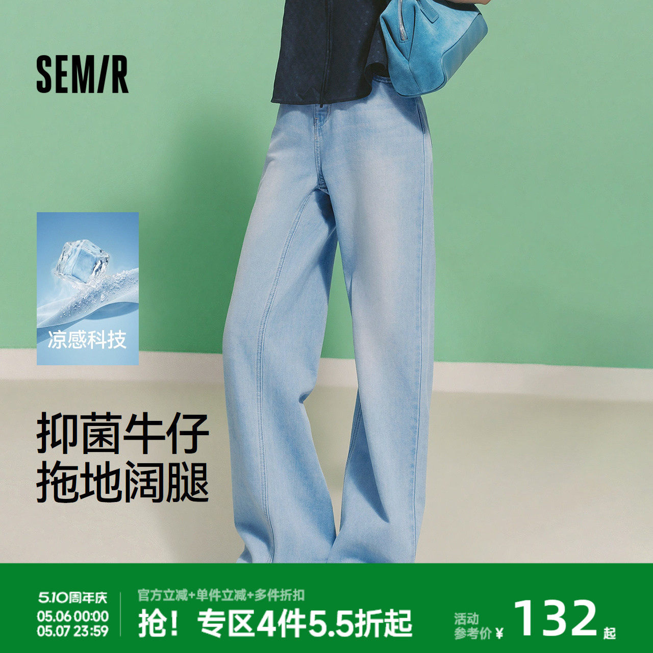 森柔|森马牛仔裤女夏季凉感抑菌阔腿裤2026新款显腿长潮流拖地裤
