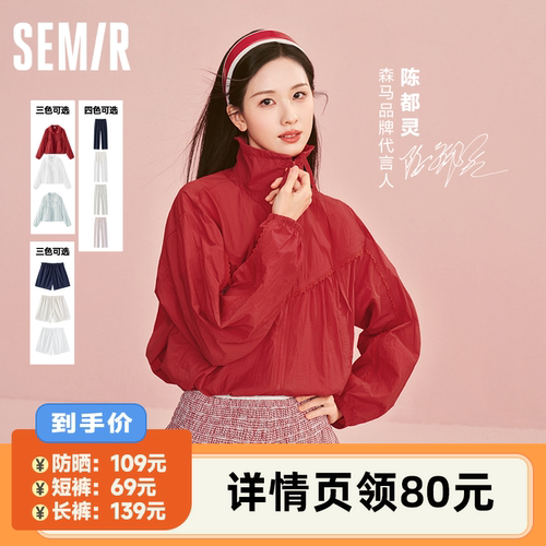 森马防晒凉感oversize花边外套女