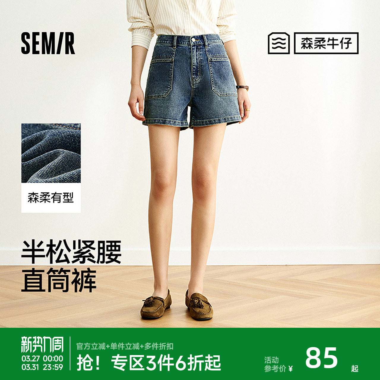 森柔|森马牛仔裤女夏季做旧半松紧腰短裤复古时尚潮流舒适直筒裤