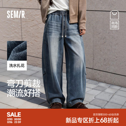 森马时尚潮流弯刀裤百搭牛仔裤男