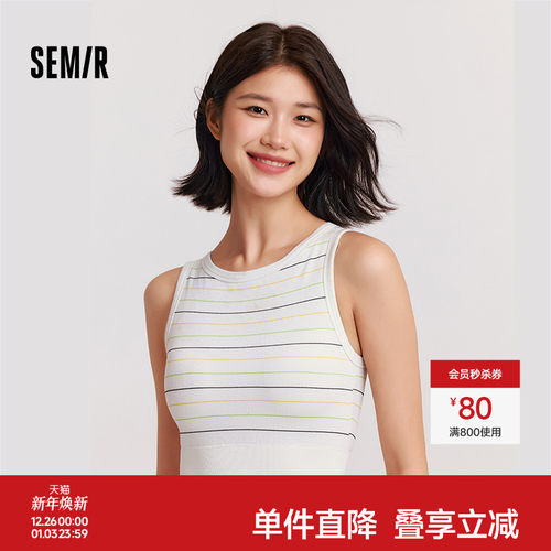 森马内衣修身显瘦短款条纹背心女