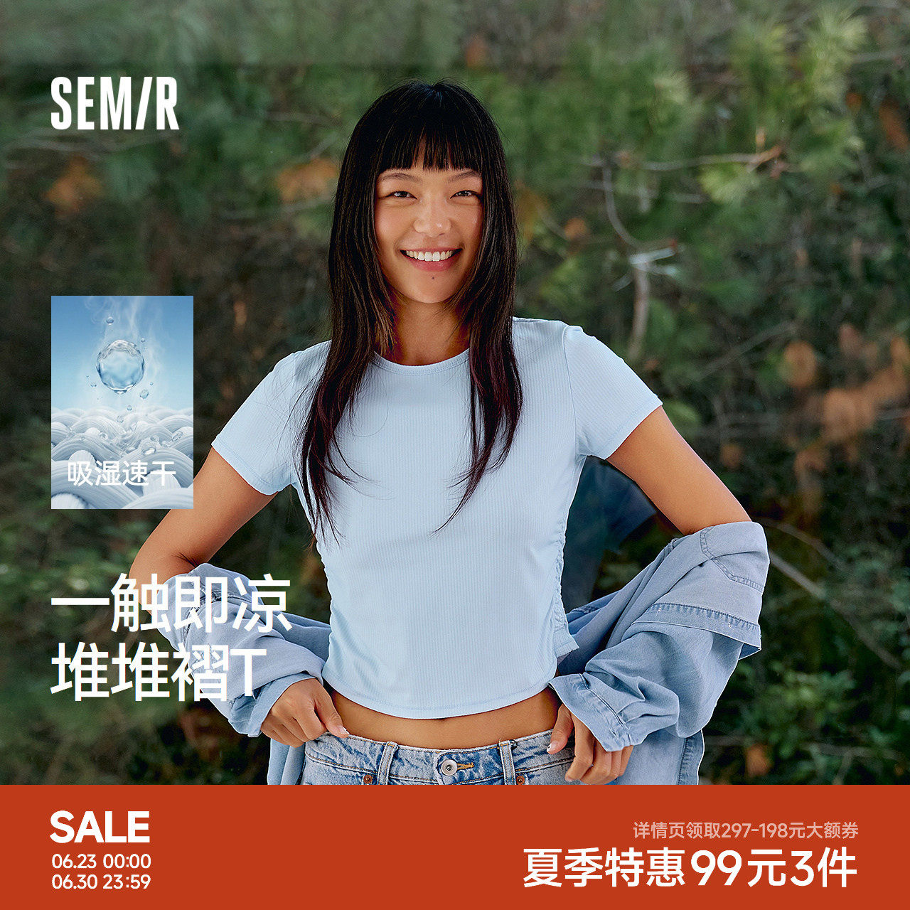 森马吸湿速干凉感短款短袖T恤女