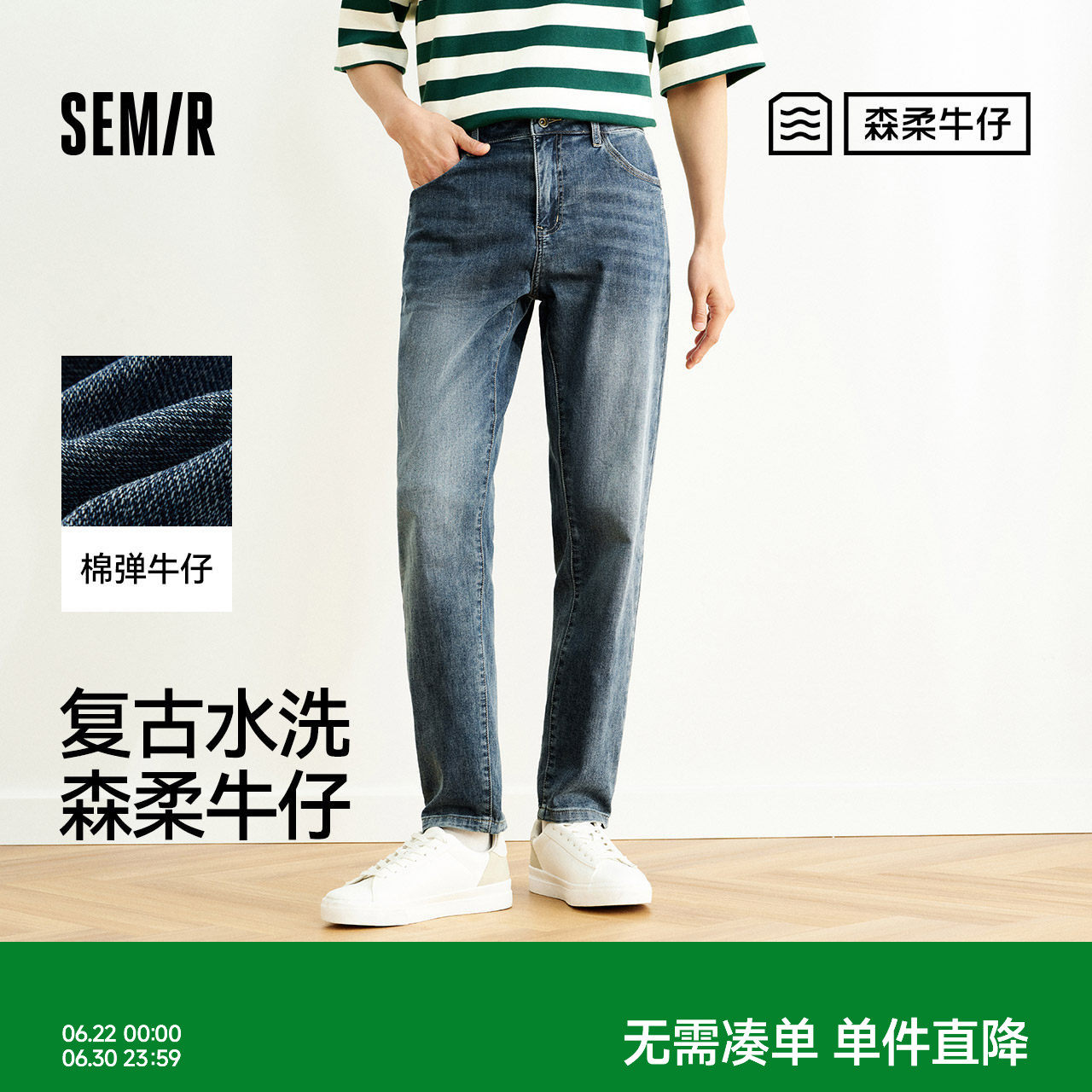 森柔|森马牛仔裤男夏季复古水洗小脚裤舒适弹力棉质时尚长裤百搭