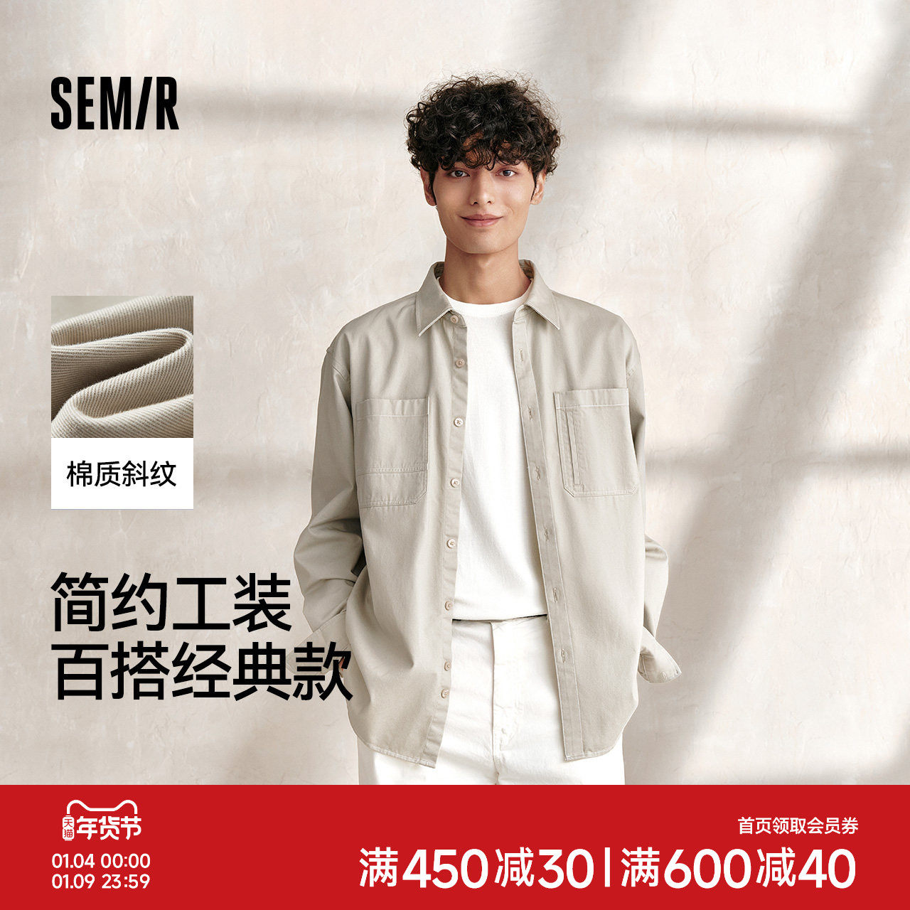 森马长袖衬衫男宽松工装外套情侣款纯色百搭上衣纯棉秋装潮酷流行