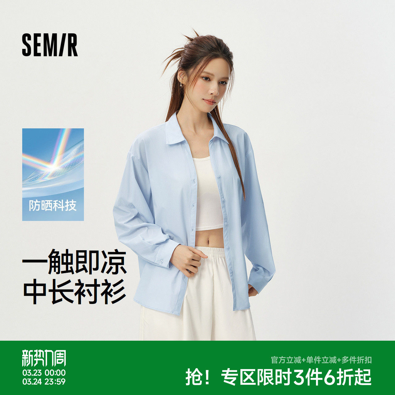 森马长袖衬衫女夏季中长款防晒凉感易打理2026新款温柔设计感上衣