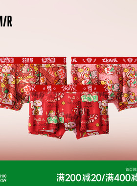 森马内裤男纯棉全棉裆7A级抗菌红色本命年平角属蛇年2026新年礼物