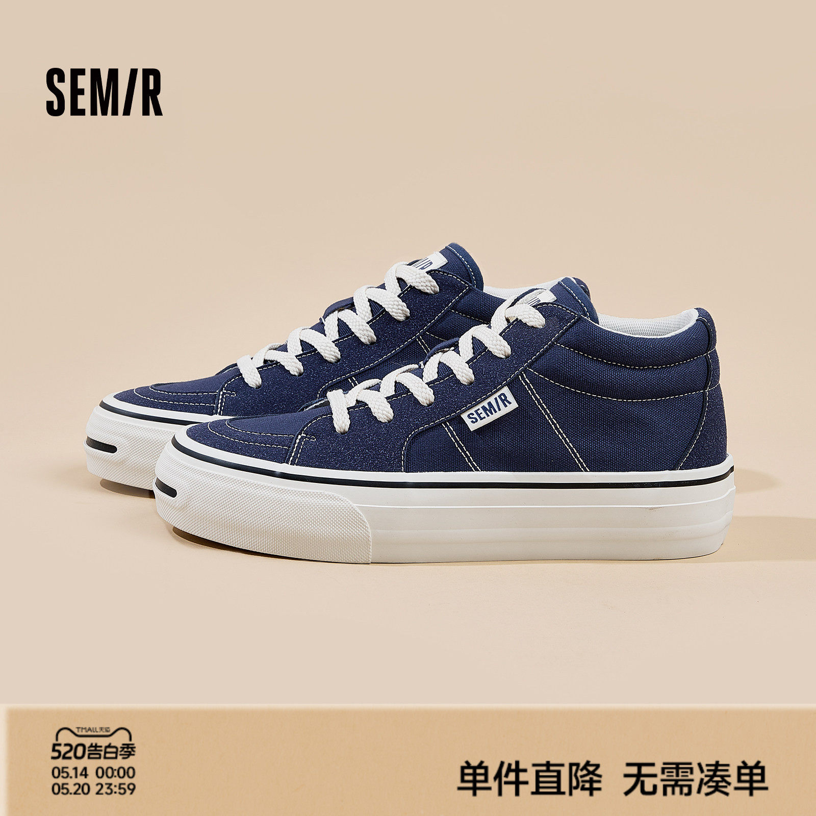 Semir高帮帆布鞋男2026新款夏季百搭休闲厚底增高开口笑运动