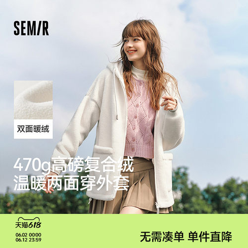 森马仿羊羔毛摇粒绒双面穿外套女