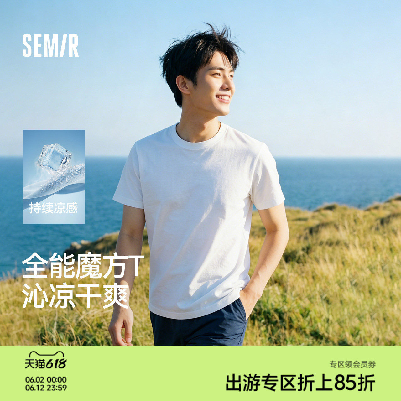 森马凉感速干短袖2026夏新款白色圆领打底衫抑菌上衣男女同款T恤