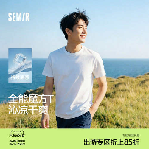 森马纯色吸湿速干圆领短袖T恤男