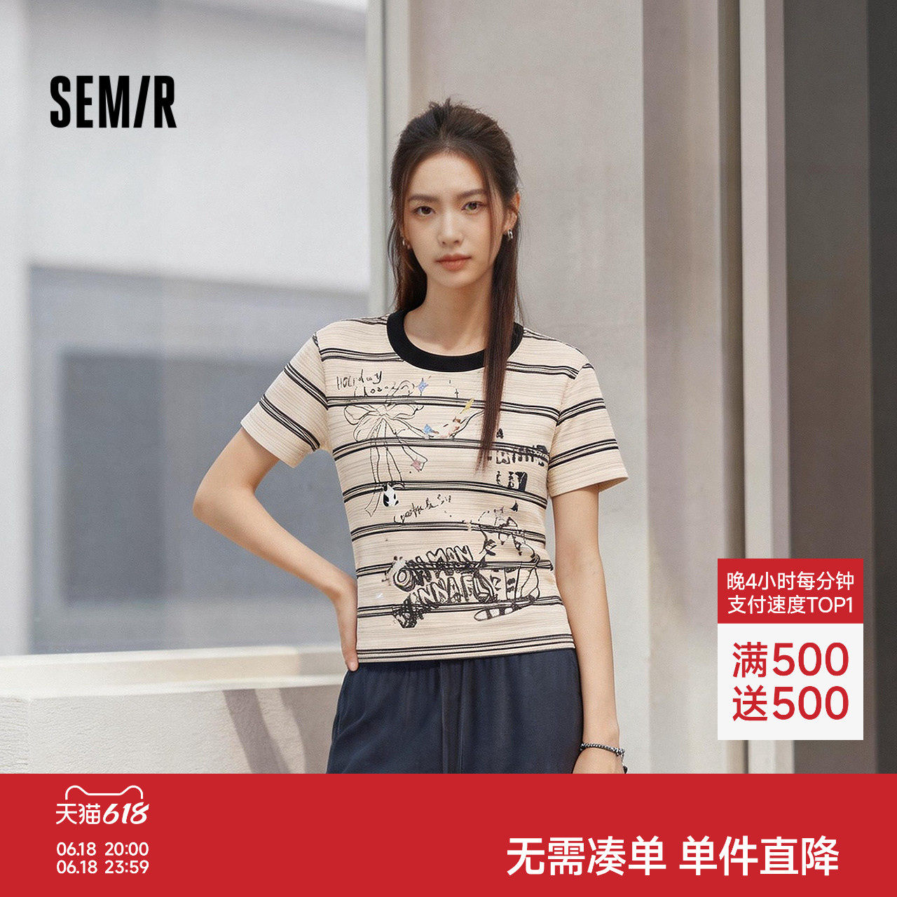 森马小猫修身条纹短款短袖T恤女