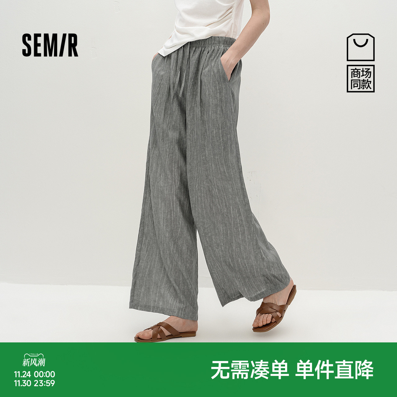 商场同款|森马休闲裤女秋季蜡染垂感肌理宽松阔腿裤2025新款长裤