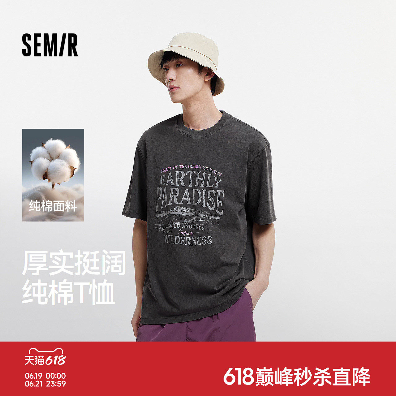 森马短袖T恤男夏季时尚复古印花纯棉针织衫宽松圆领潮流落肩上衣
