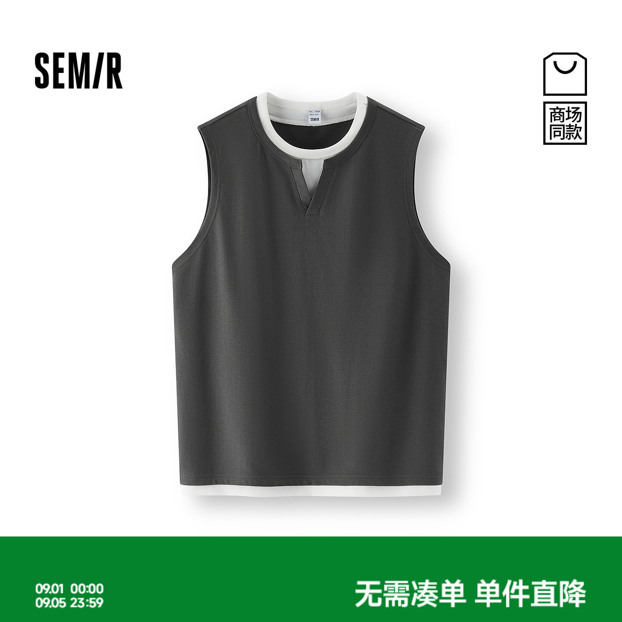 森马韩系假两件坎肩V领背心男装