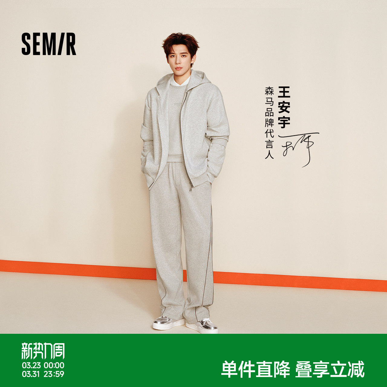 商场同款|森马休闲裤男冬发热加绒宽松直筒裤2025新款情侣针织裤