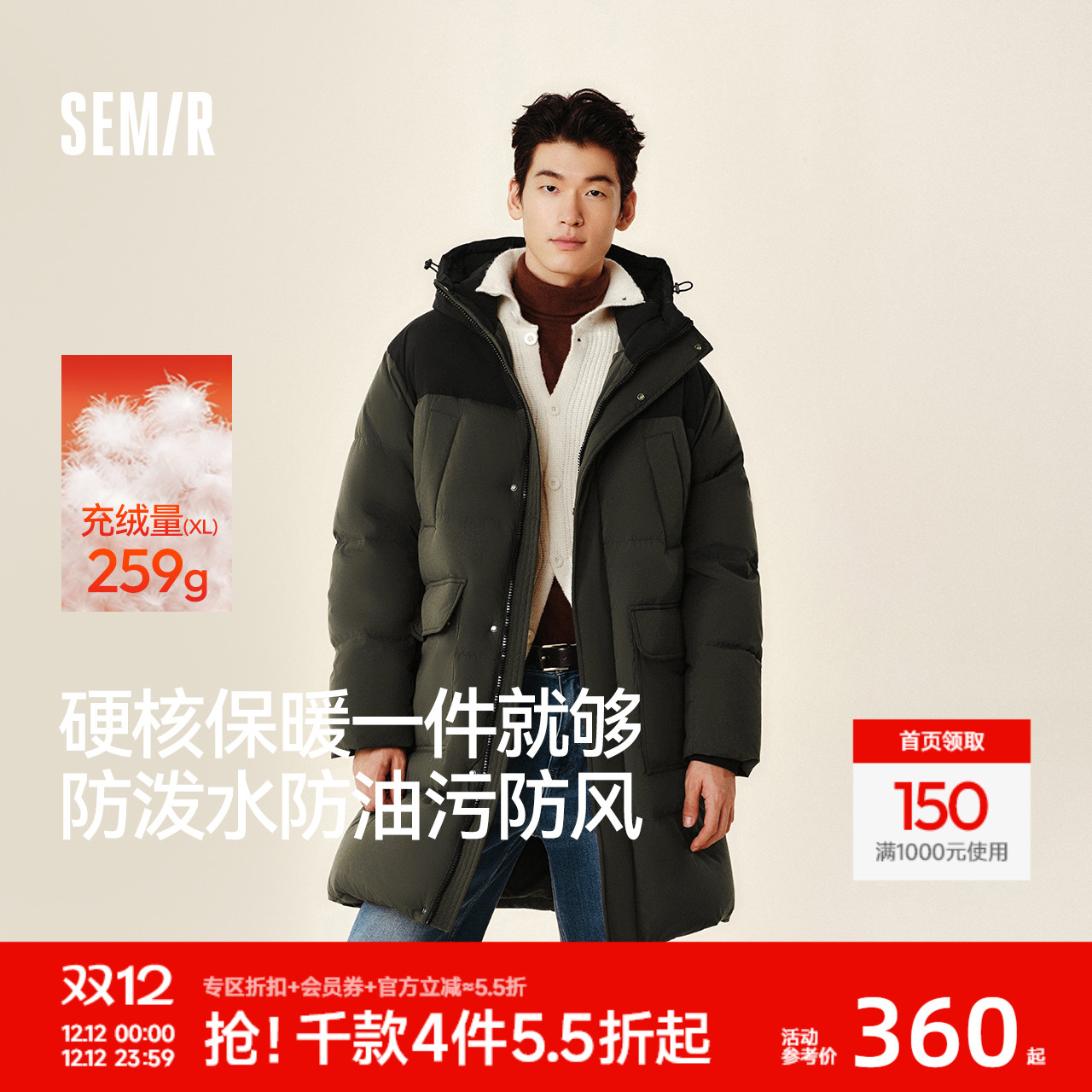 森马防泼水外套长款连帽羽绒服男