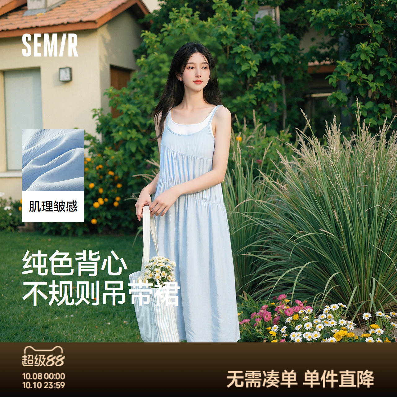 森马纯色背心肌理吊带连衣裙女
