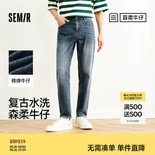 森马合体小脚裤复古水洗牛仔裤男