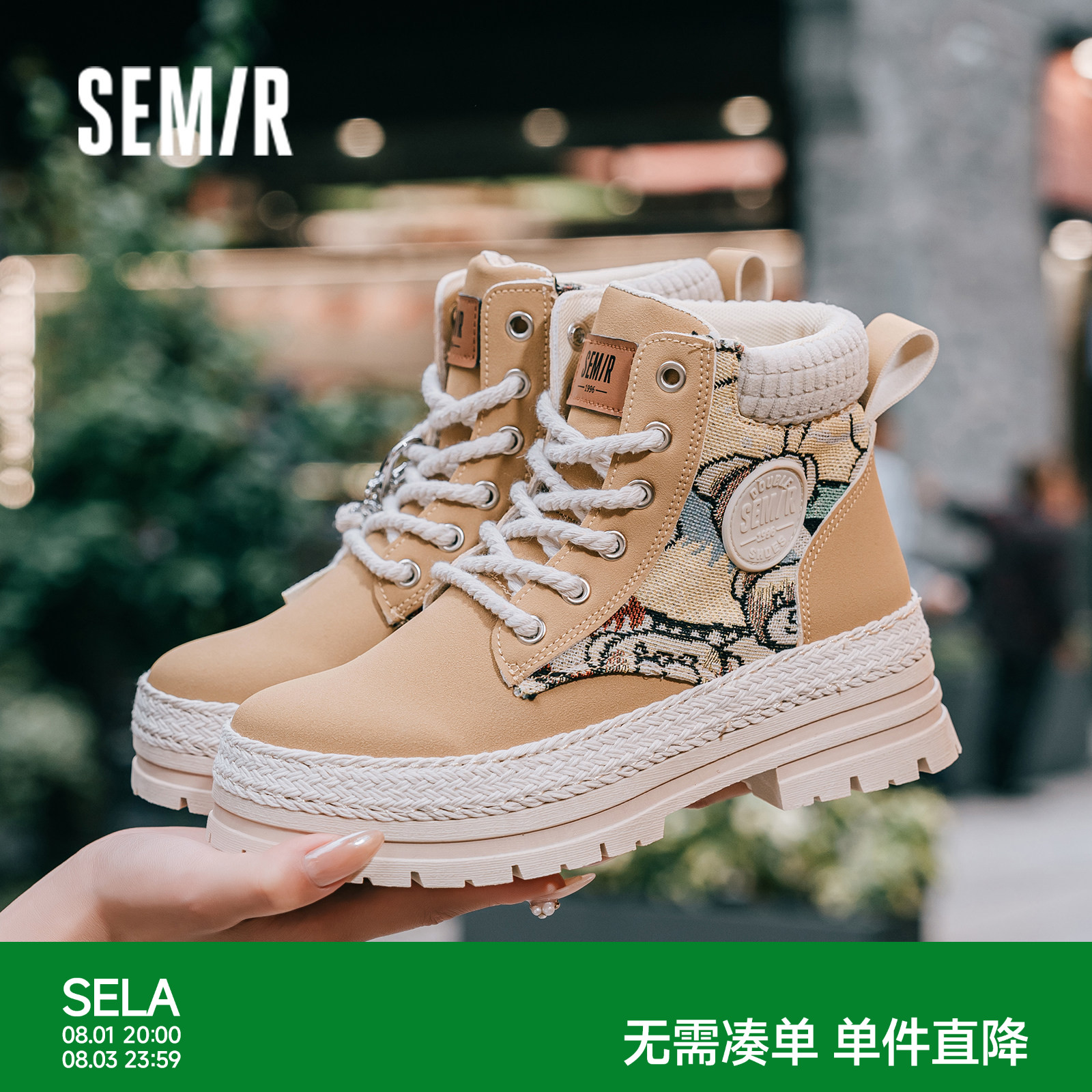 Semir男鞋马丁靴英伦风高帮黄色