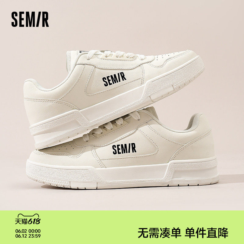 Semir男鞋小白鞋男款2026新款春夏新款透气百搭厚底板鞋
