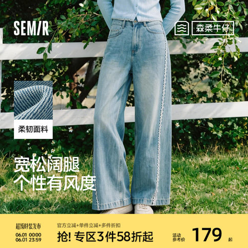 森马拼接分割宽松阔腿牛仔裤女