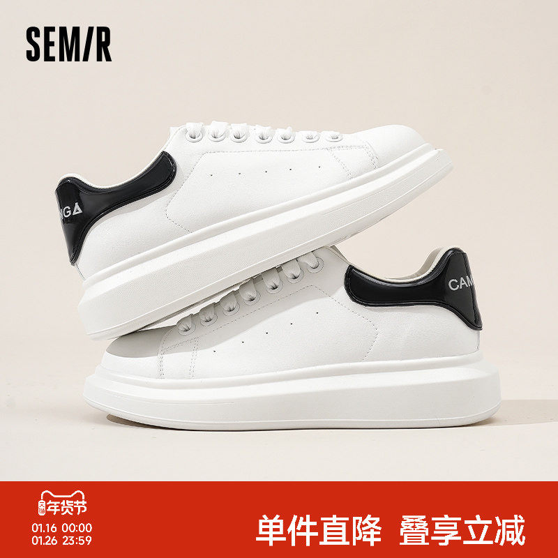 Semir男鞋小白鞋男款2025秋冬新款百搭潮流轻便厚底增高男士板鞋,流行男鞋,休闲板鞋,淘宝优惠券,粉丝福利购,淘宝优惠卷