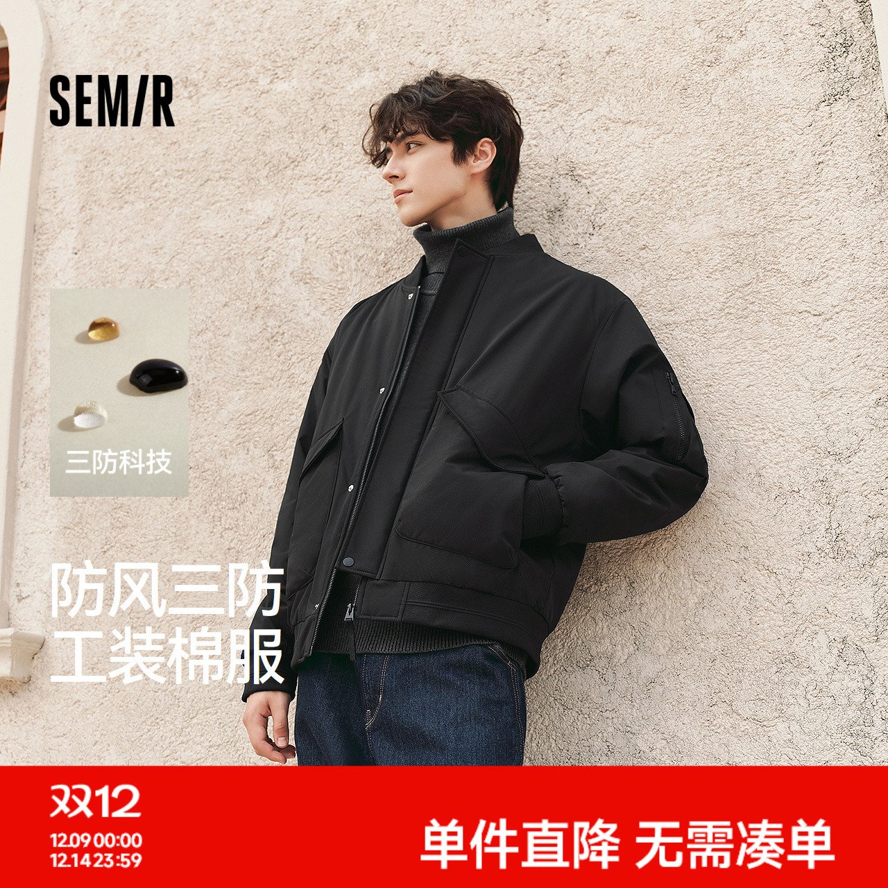 森马夹克外套纯色棒球领厚棉服男