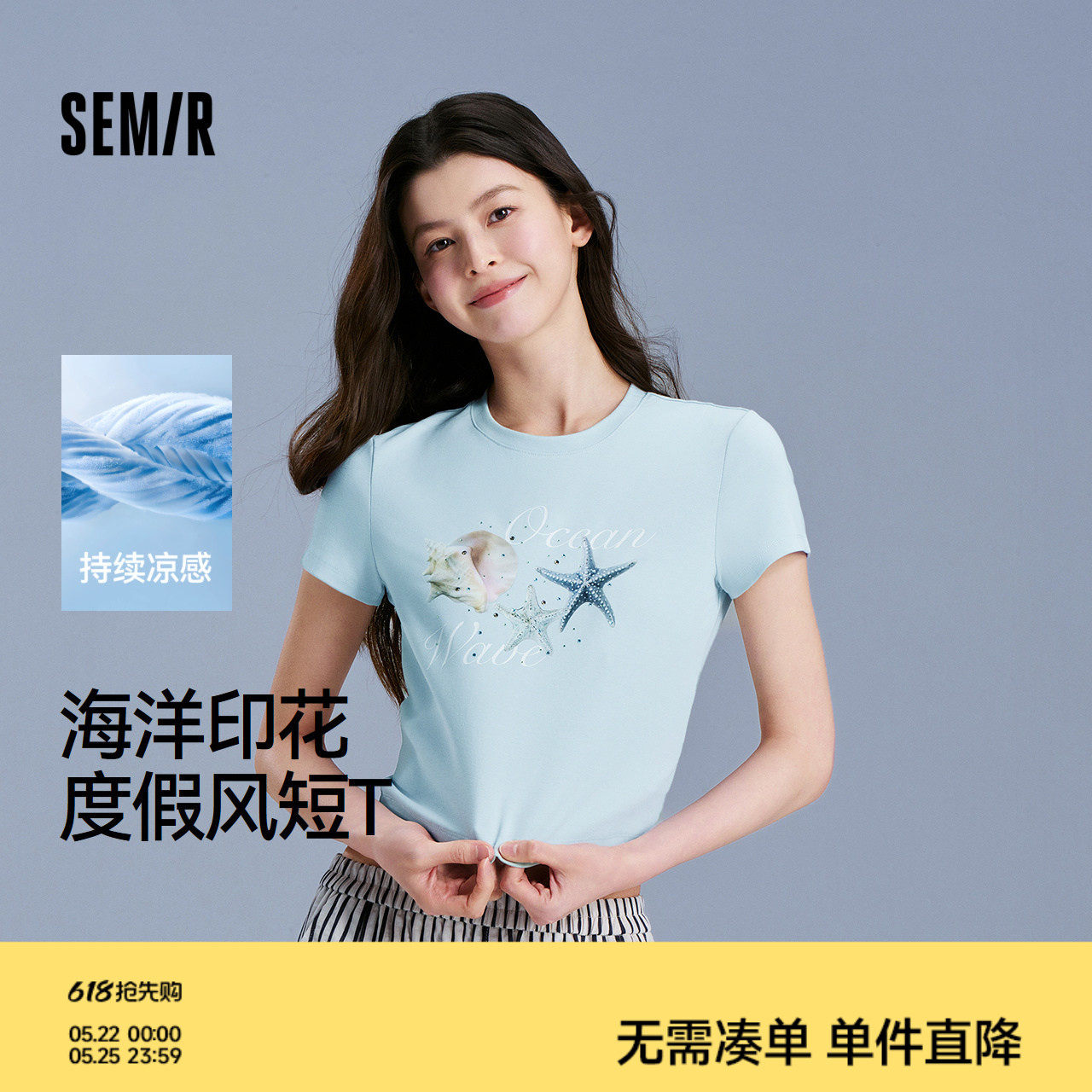 凉感T|森马短袖T恤女短款图案小个子度假风2025新款修身烫钻夏装