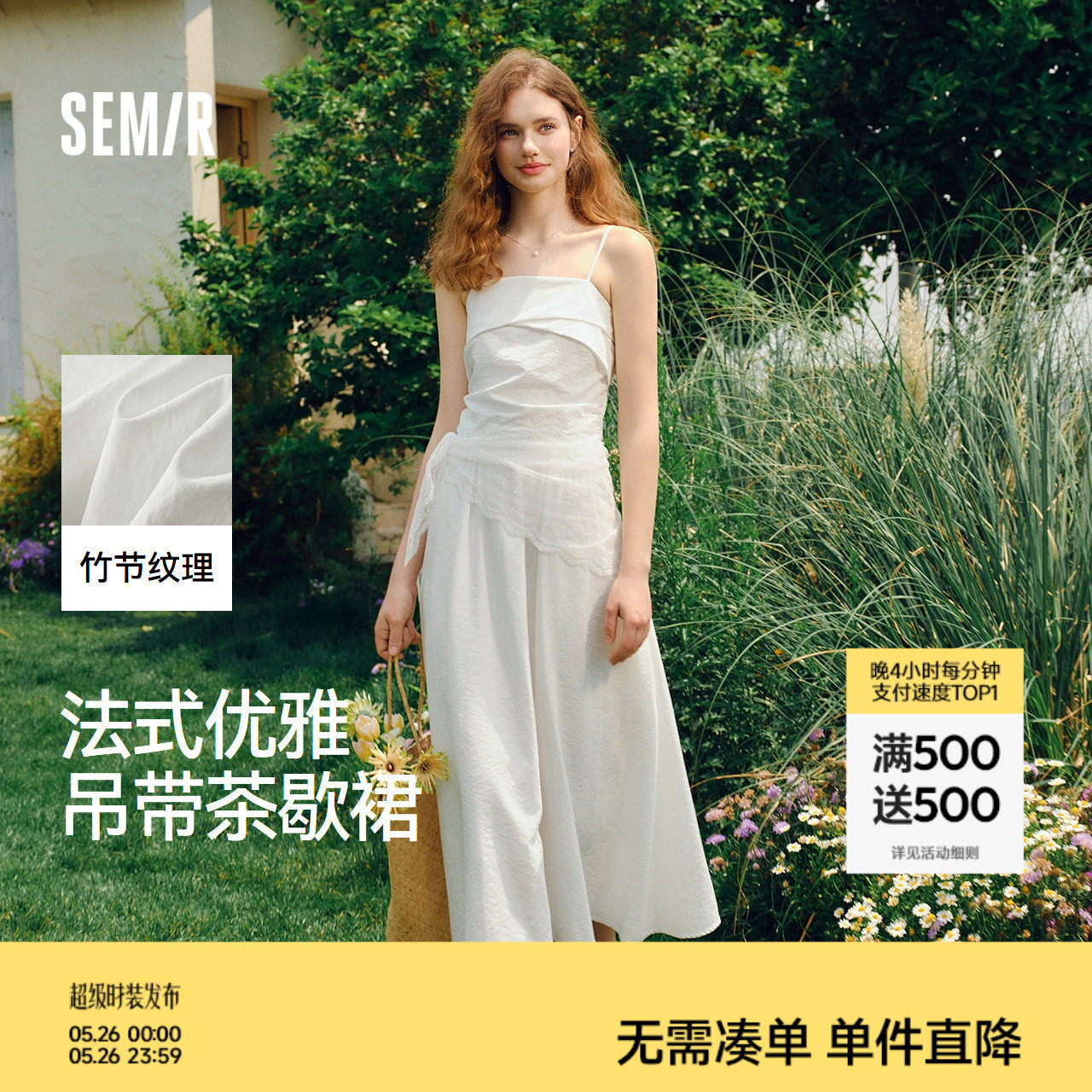 森马吊带连衣裙女简约防走光时尚2025夏新款蕾丝丝巾裙子松紧后背