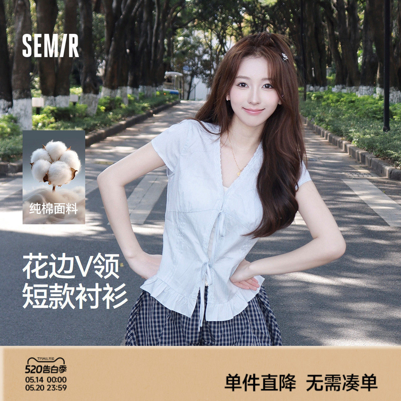 森马短袖衬衫女夏季短款V领蝴蝶结纯棉修身2026新款甜美俏皮衬衣