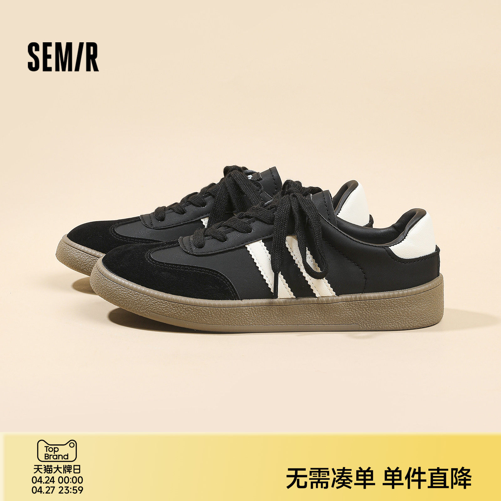 Semir女鞋德训鞋2026春夏新款复古经典低帮训练鞋黑色软底休闲鞋
