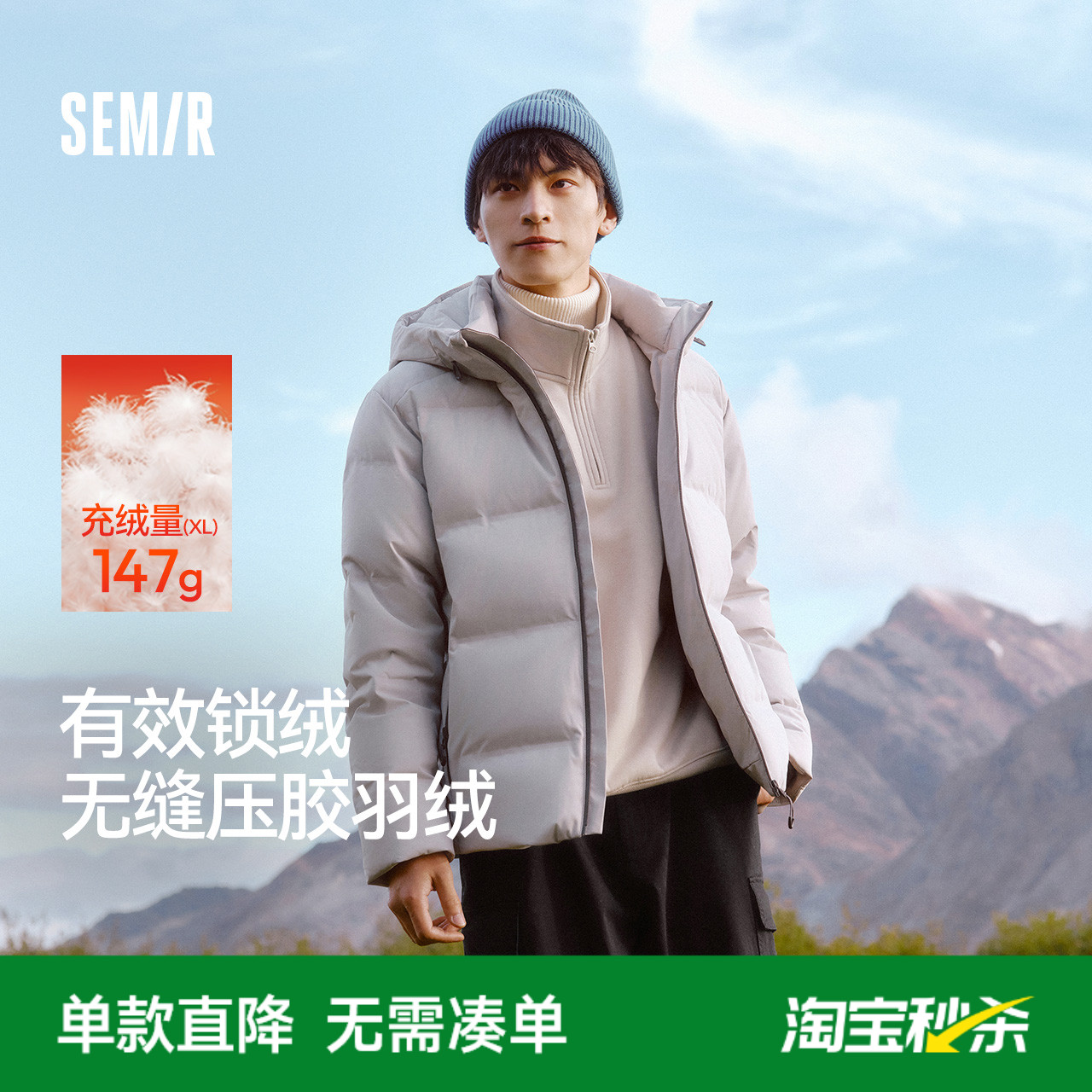 森马防泼水外套无缝连帽羽绒服男