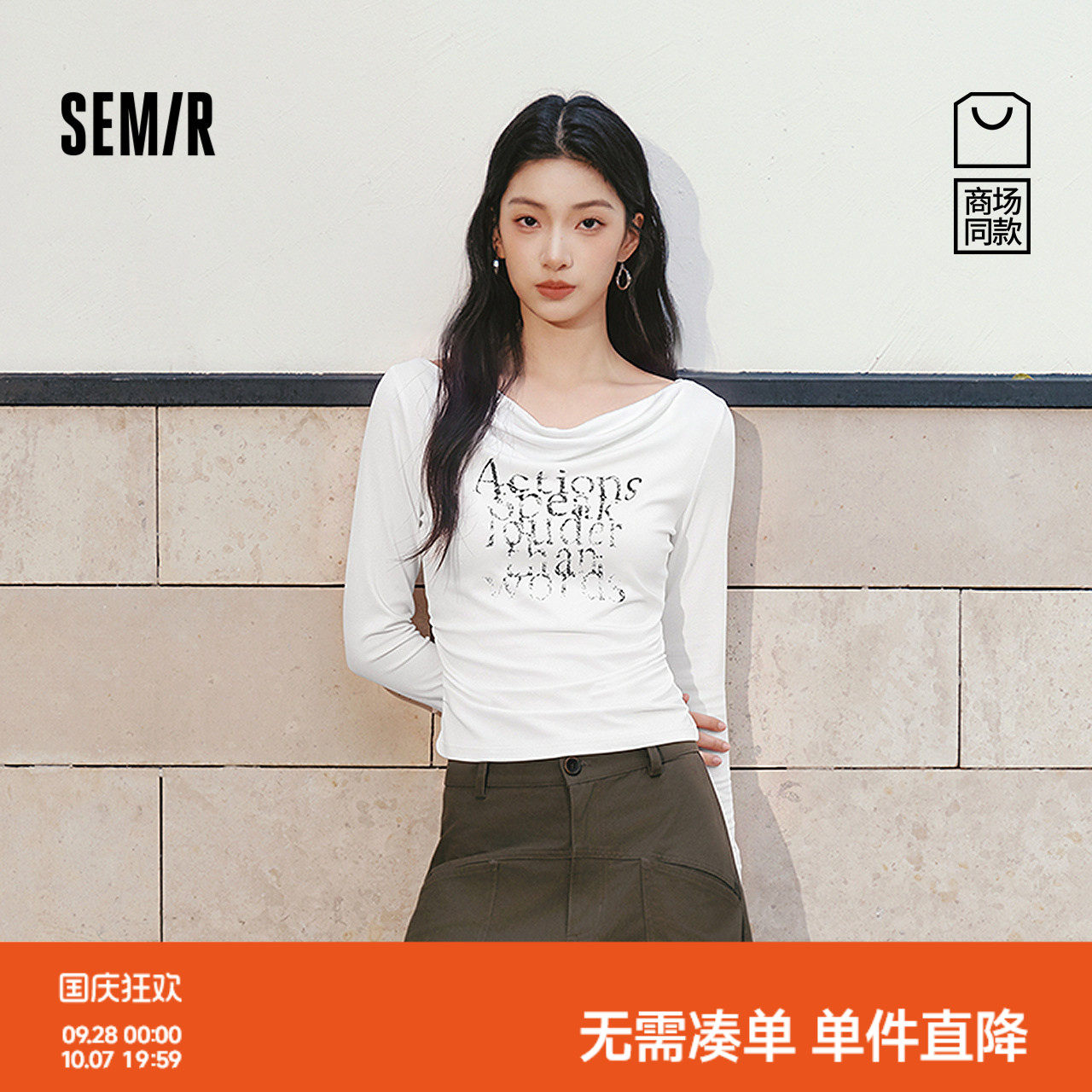 森马荡领字母修身短款长袖T恤女
