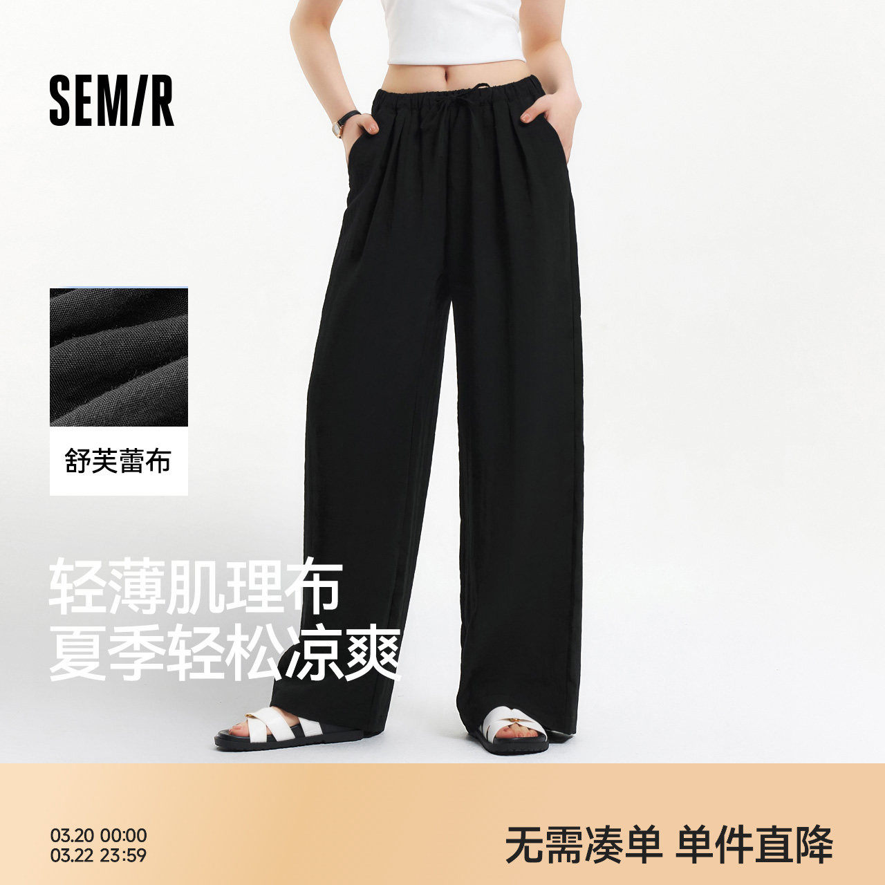 森马休闲裤女凉感防晒垂感长裤纯色2025夏新款黑色速干阔腿裤慵懒