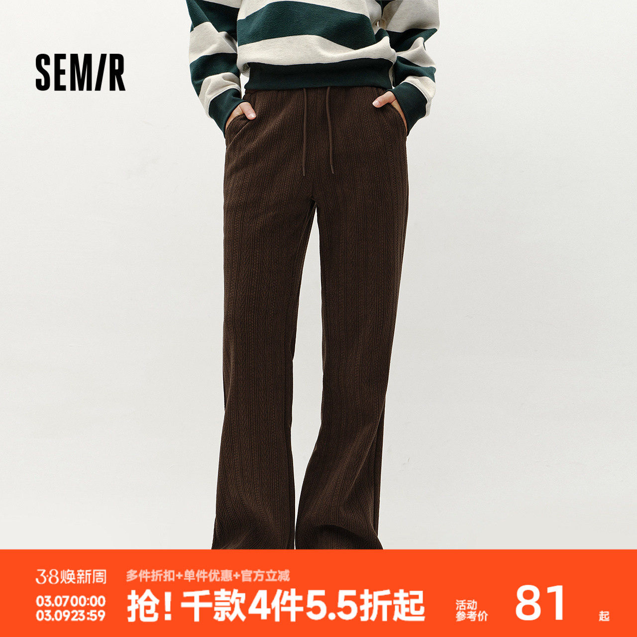 森马休闲裤女冬雪尼尔加绒撞色松紧腰喇叭裤肌理慵懒气质女士长裤 - 森马官方旗舰店出品