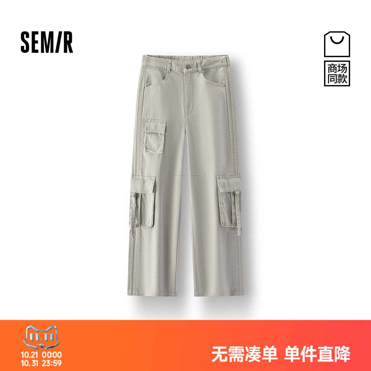 森马做旧纯棉阔腿工装休闲裤女
