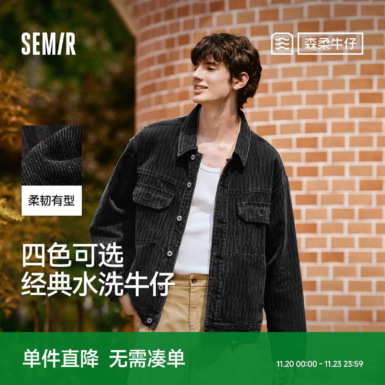 森马夹克潮复古轻工装牛仔外套男