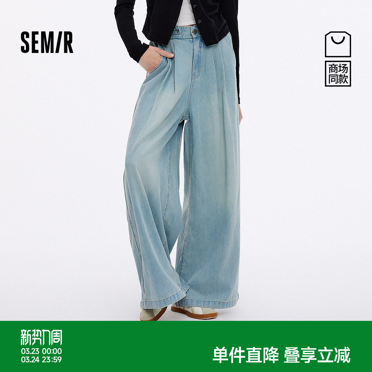 [商场同款]森马牛仔裤女高腰松紧腰长裤2025新款秋宽松打褶阔腿裤