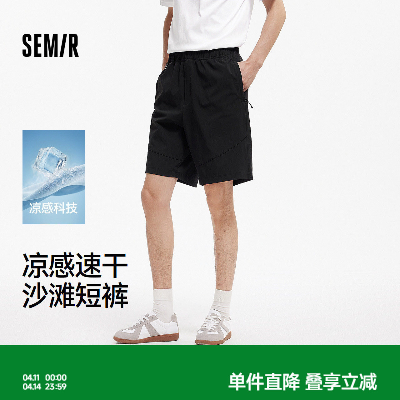 舒服裤|森马休闲裤男夏季凉感吸湿速干户外沙滩裤子百搭宽松短裤