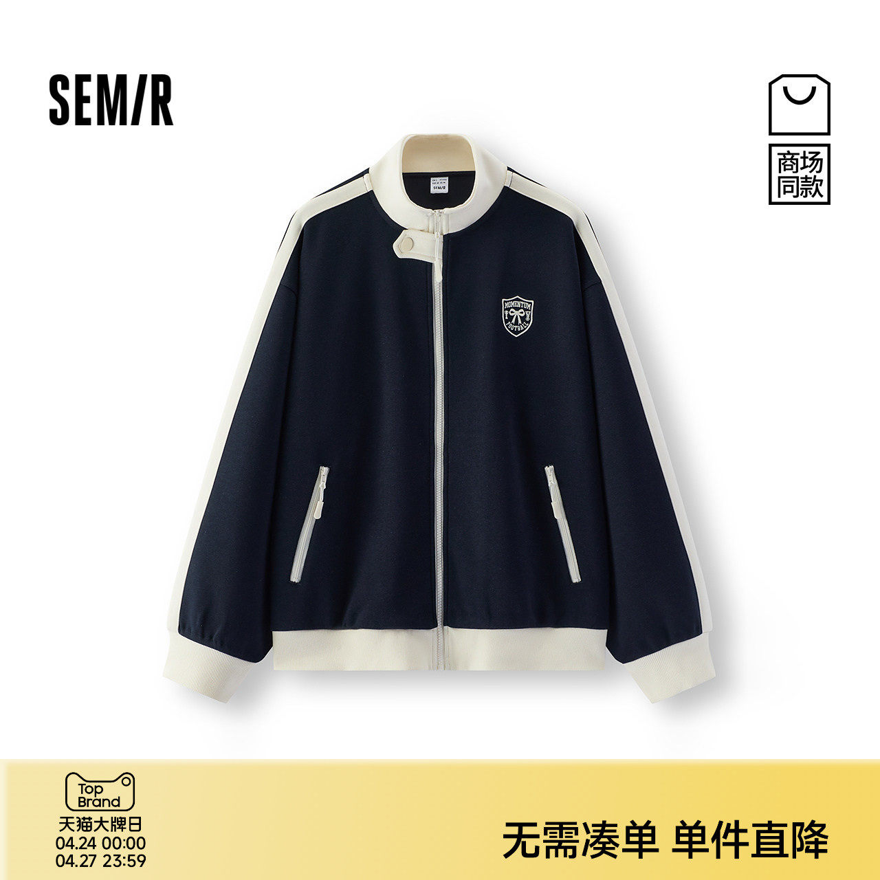 商场同款|森马外套女春立领拼色宽松2026新款复古运动学院风夹克