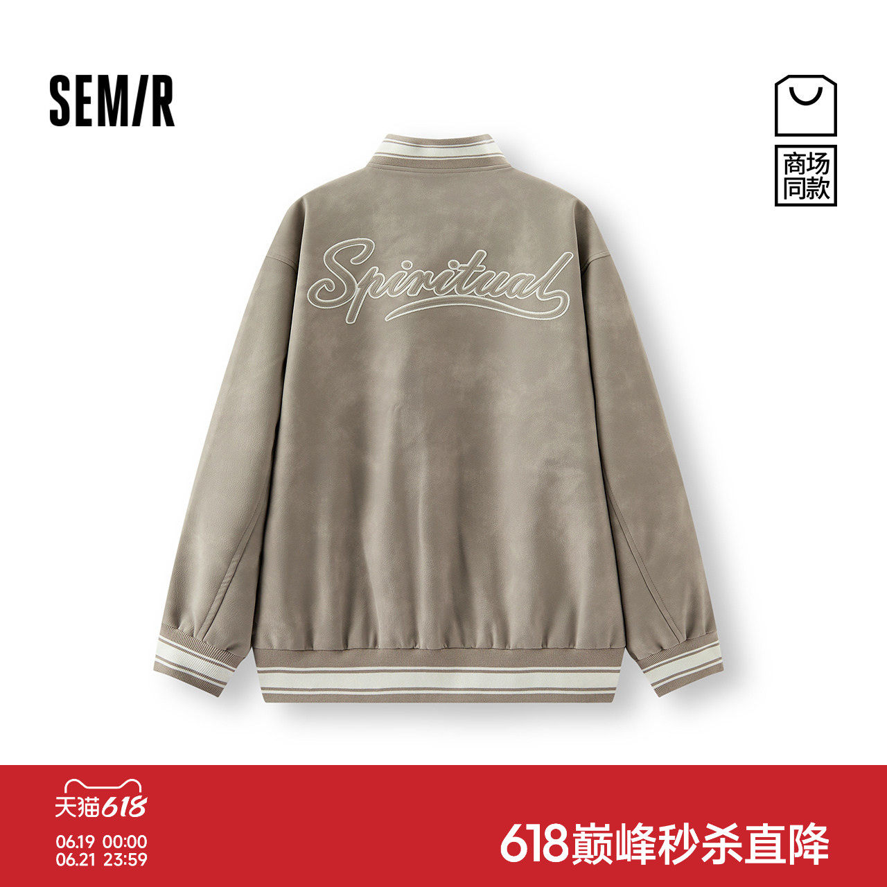 森马学院风棒球服宽松夹克外套男