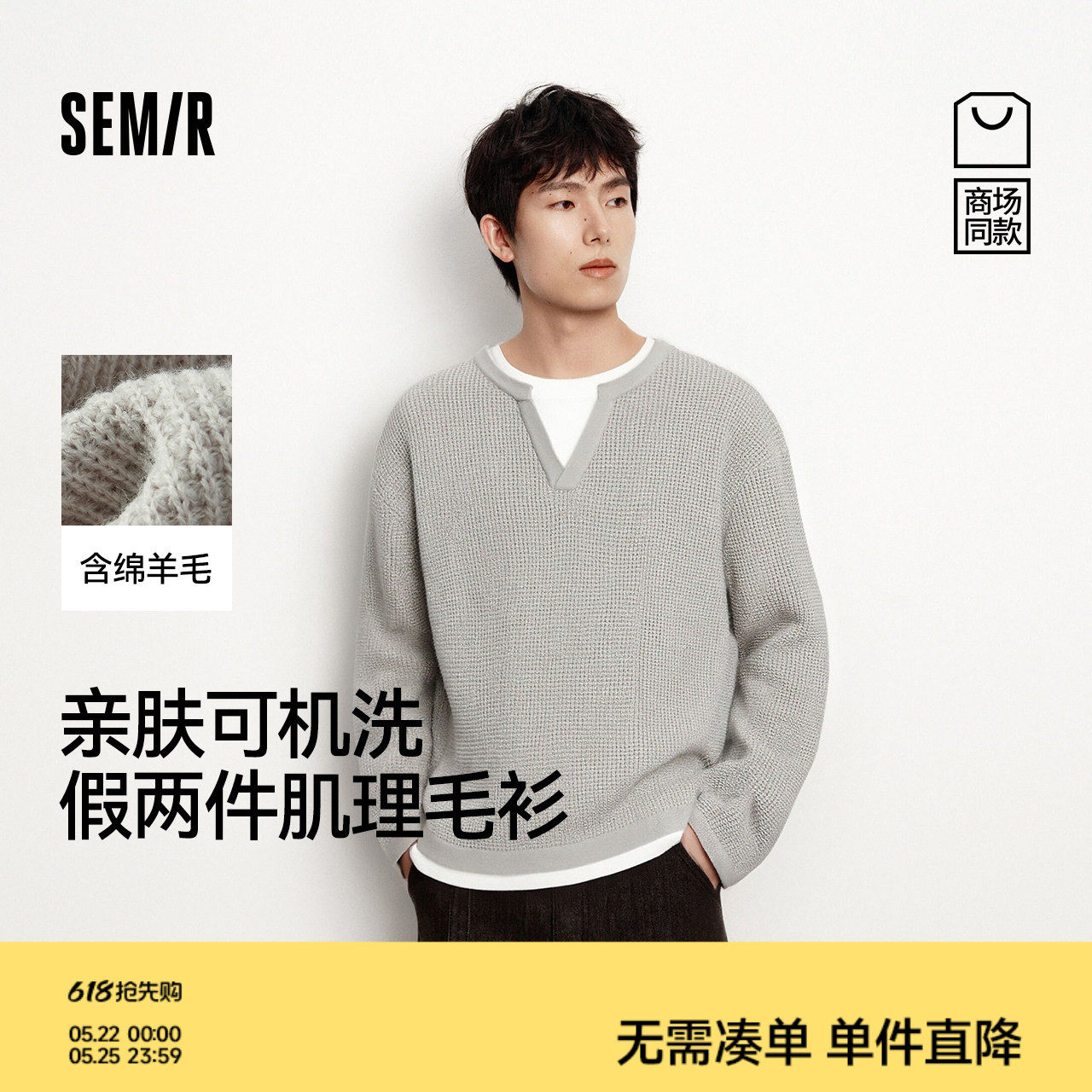 王安宇商场同款森马毛衫男冬撞色假两件V领针织衫25新款毛衣内搭