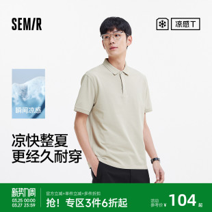 上衣基础百搭商务通勤针织衫 含桑蚕丝质感短袖 男夏季 森马POLO衫