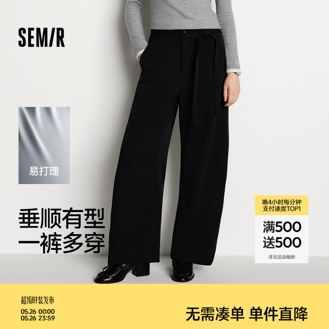 森马休闲裤女易打理西裤黑色长裤25冬新款阔腿裤通勤裤子女裤320G