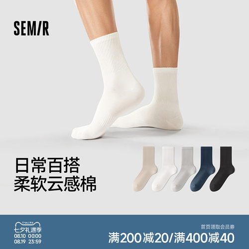 森马男士中筒袜子春夏透气抗菌