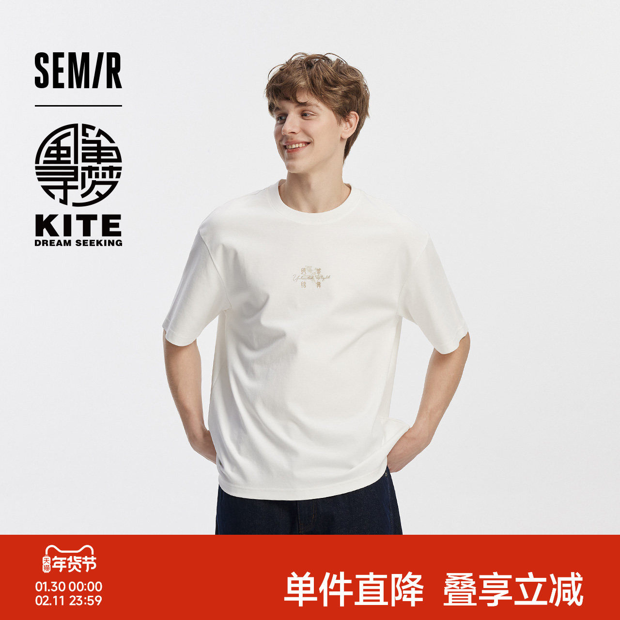 [商场同款]森马曹雪芹风筝联名短袖T恤男2025秋新款国潮印花刺