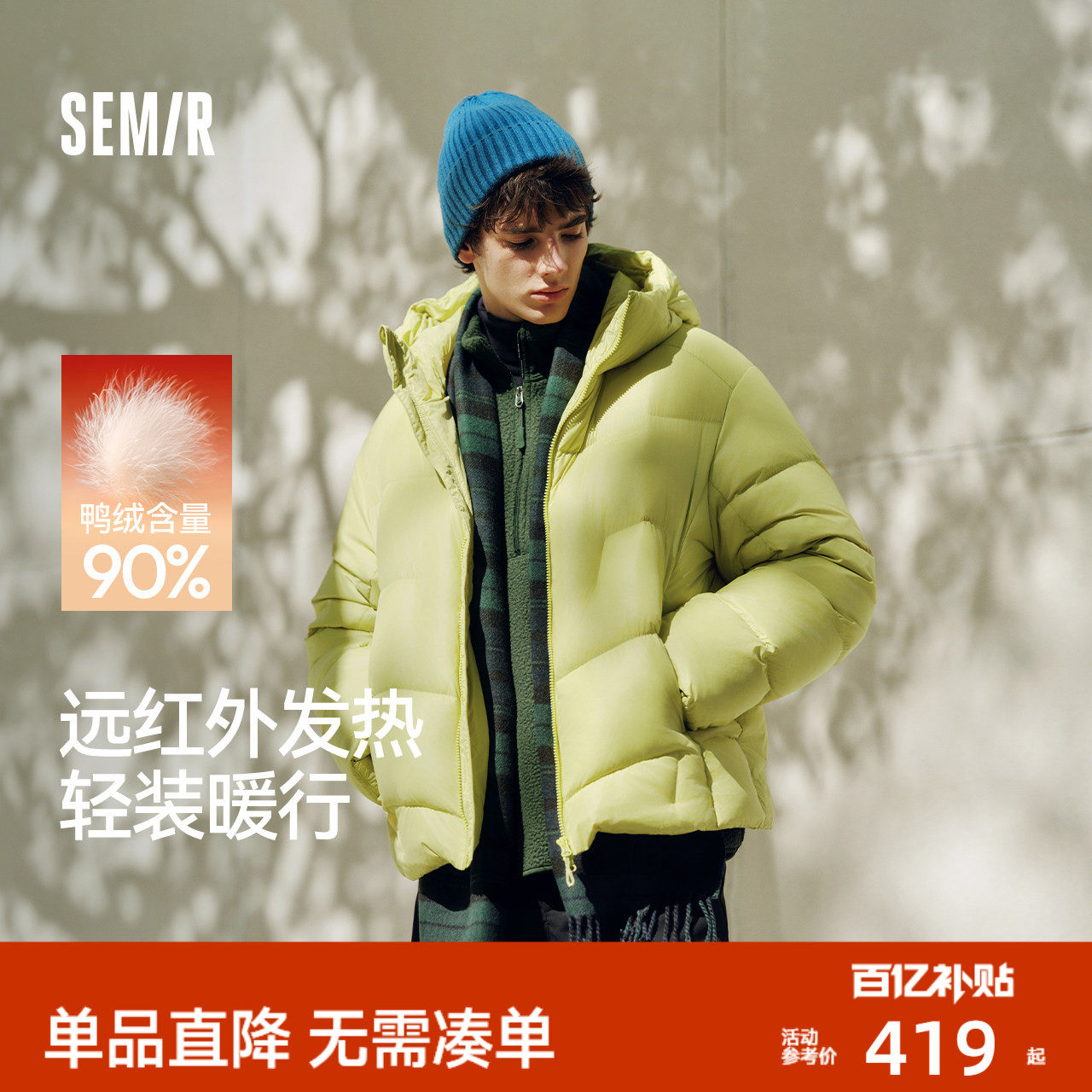 森马羽绒服男宽松连帽面包服三防外套发热保暖抗静电2025新款冬装,女装/女士精品,羽绒服,淘宝优惠券,粉丝福利购,淘宝优惠卷