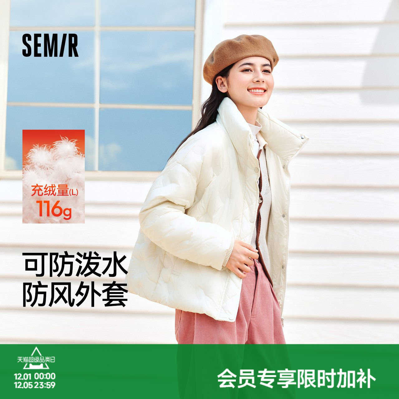 时尚千鸟格图案 防水防风 绒子含量90%