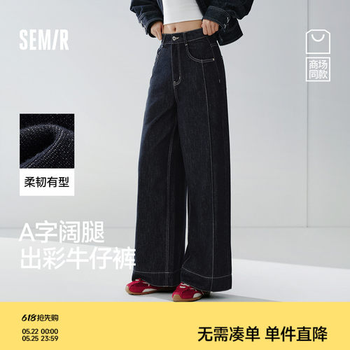 森马卷边分割宽松阔腿牛仔裤女